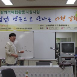 2011 창의적 체험활동 지원사업 &#034;드림업!! 연극으로 만나는 다형 김현승&#034; 이미지