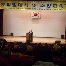 남구문화원 성현출원장님 2013노인일자리사업 소양교육 강의~ 이미지