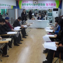 2013년도 남구문화원 정기총회~ 이미지