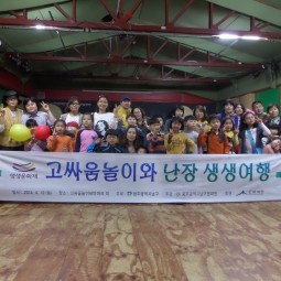 2014생생문화여행 1회 행사사진 이미지