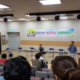 아코디언 아름다운 선율따라 공연 이미지