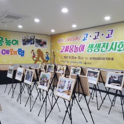 2018생생 전시회 이미지