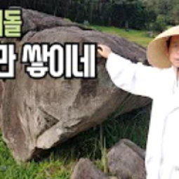 그리움만 쌓이네(대금연주)_최성남(고창 고인돌) 이미지