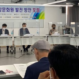 제2차 광주 지방문화원 발전 방안 포럼 이미지