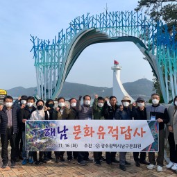 해남문화유적답사 이미지