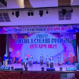 2022 샤이니스타를 찾아라 광주지역예선_알로하은빛앙상블 이미지