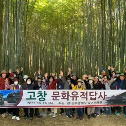 전북 고창군 문화유적답사 ♥ 이미지