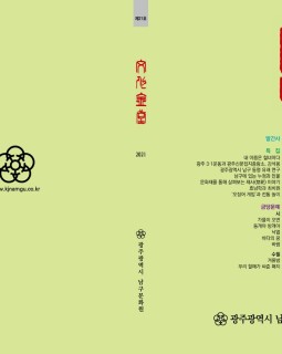 문화금당 21호 이미지