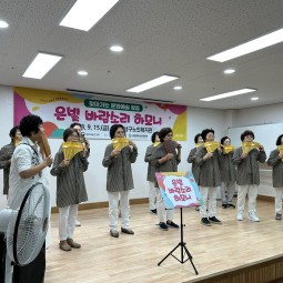 2023 어르신문화활동지원   &#034;은빛 바람소리 하모니&#034;   공연(9월 15일) 이미지