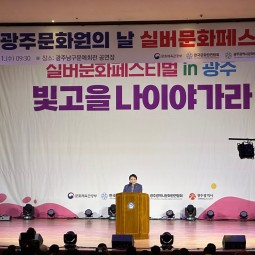 2023년&#034;  문화원의 날 기념식,  실버문화페스티벌 이미지