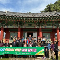 마한의 심장, 영암 현장 답사 이미지