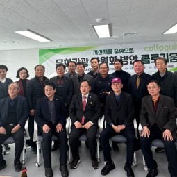 지산재를 중심으로 문화관광 자원화 방안 콜로키움 이미지