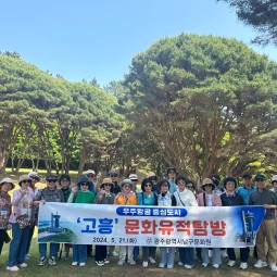 전남 고흥군 문화유적탐방 이미지