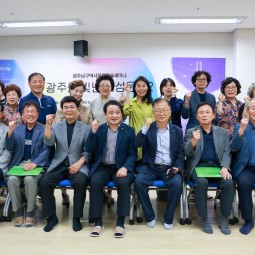 광주남구역사문화학술세미나 이미지