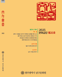 문화금당 제25호 이미지
