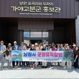 전북 남원시 문화유적탐방 이미지