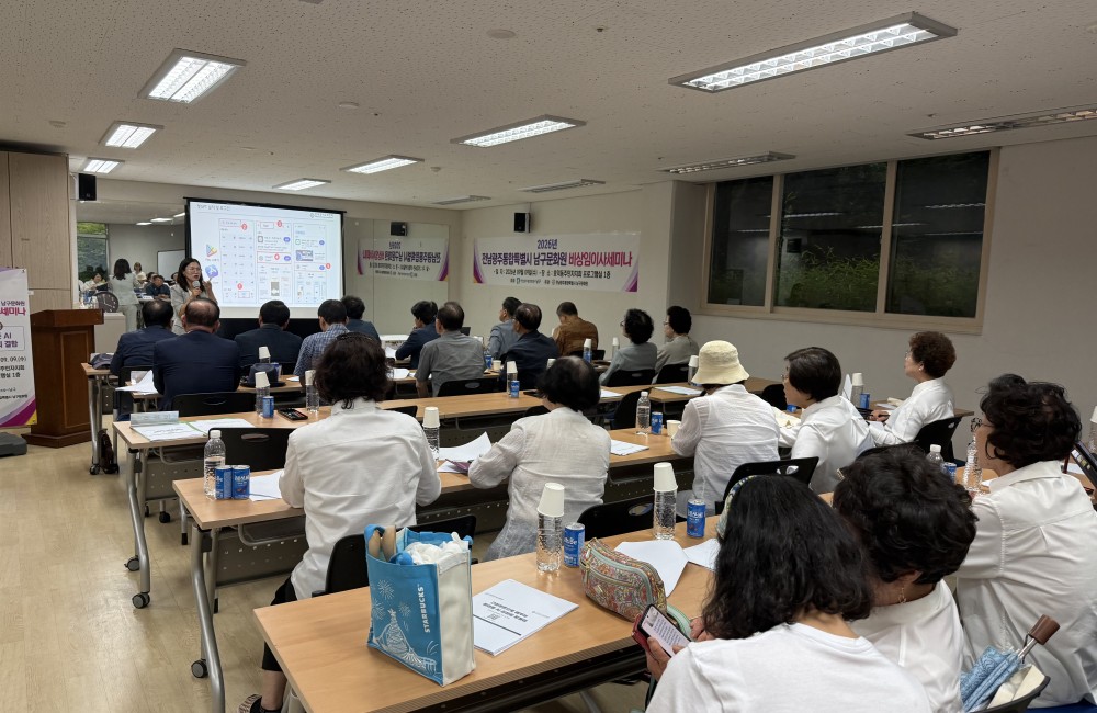 2026 비상임이사세미나 게시물 첨부 이미지