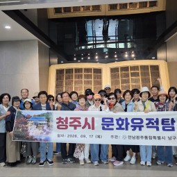 충북 청주시 문화유적탐방 이미지