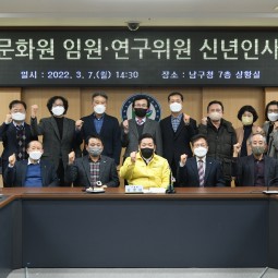 22년 문화원 주요업무계획 설명회&#034; 이미지